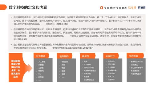 上云用数赋智 2021年中国数字科技服务商全景解析与未来展望